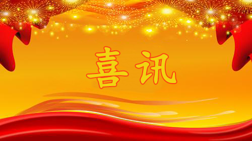 微信图片_20210506111818.jpg