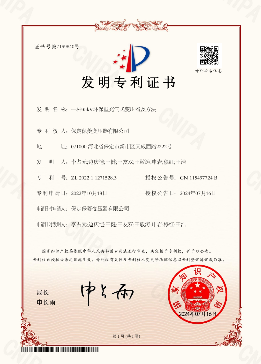 新澳2025年资料库大全