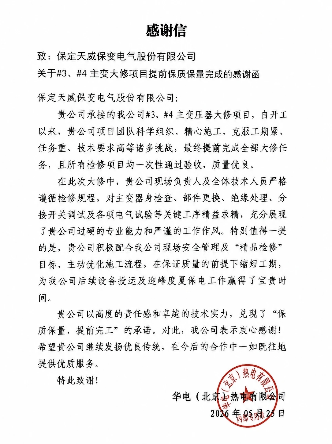 新澳2025年资料库大全