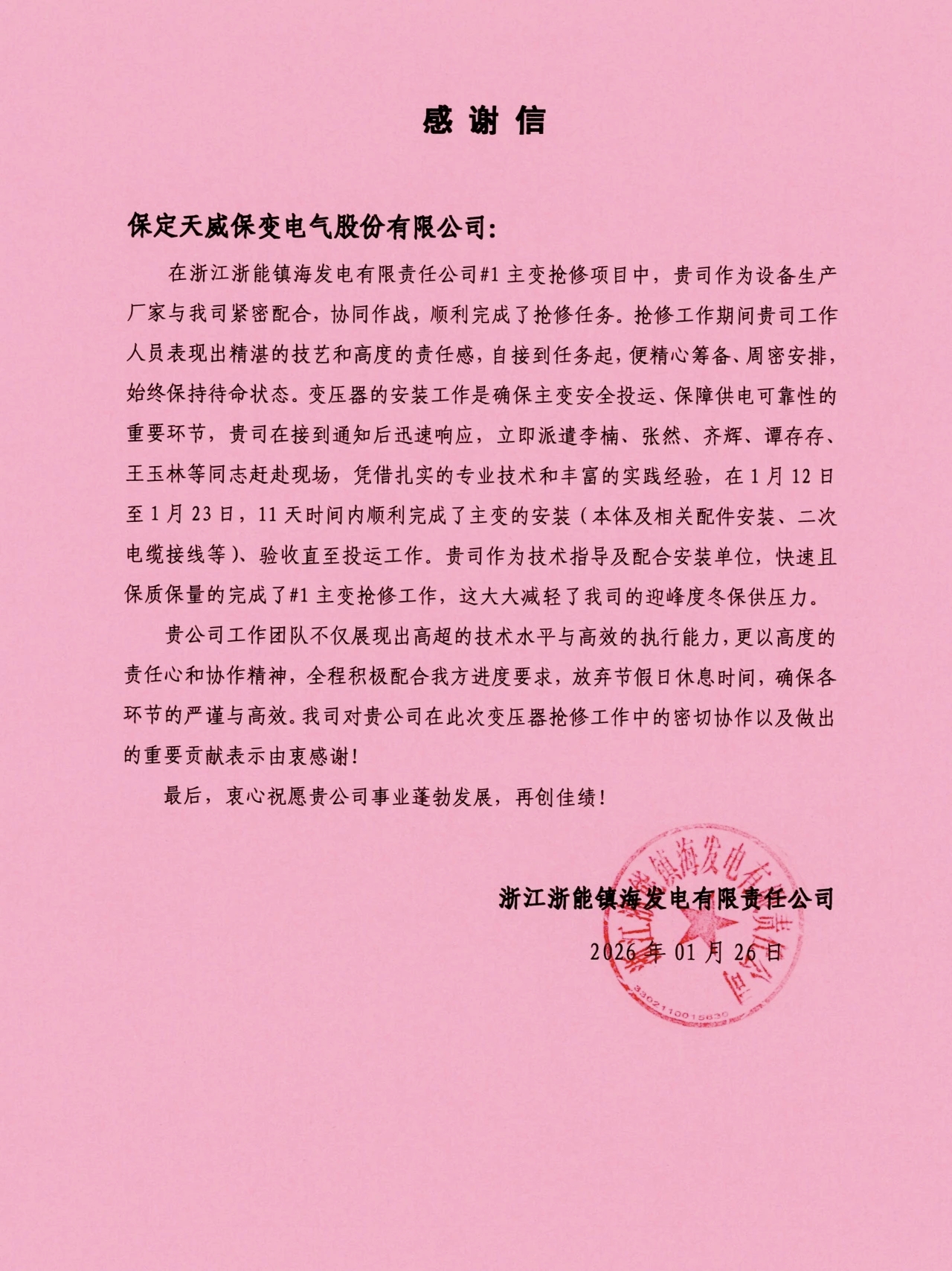 新澳2025年资料库大全
