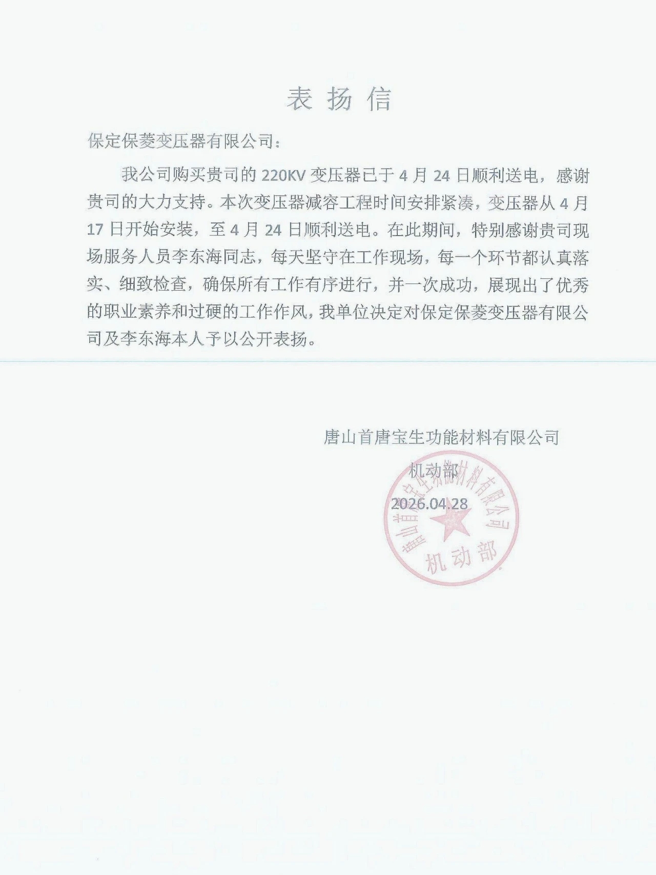 新澳2025年资料库大全