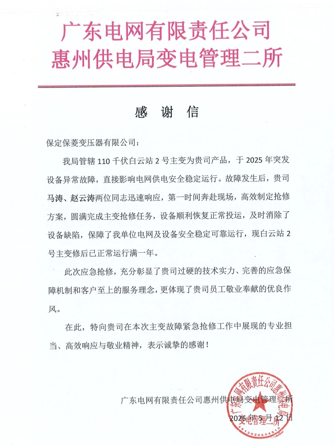 新澳2025年资料库大全