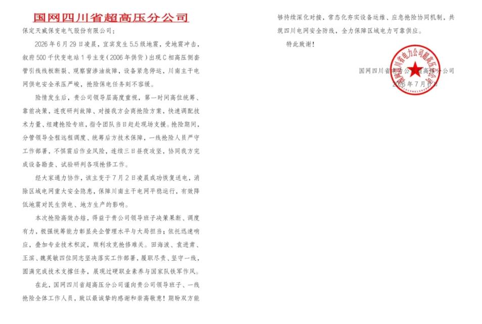 新澳2025年资料库大全