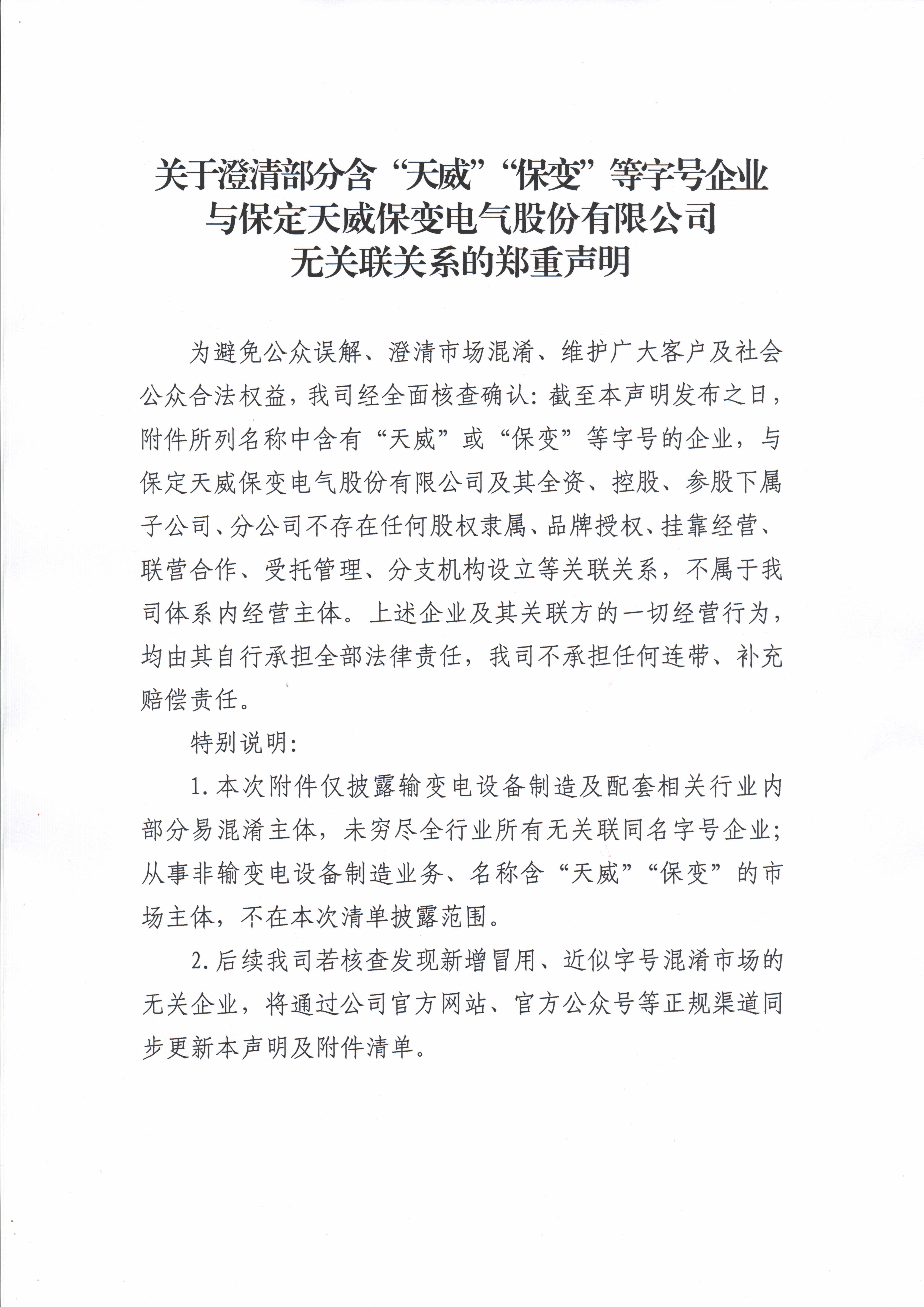新澳2025年资料库大全