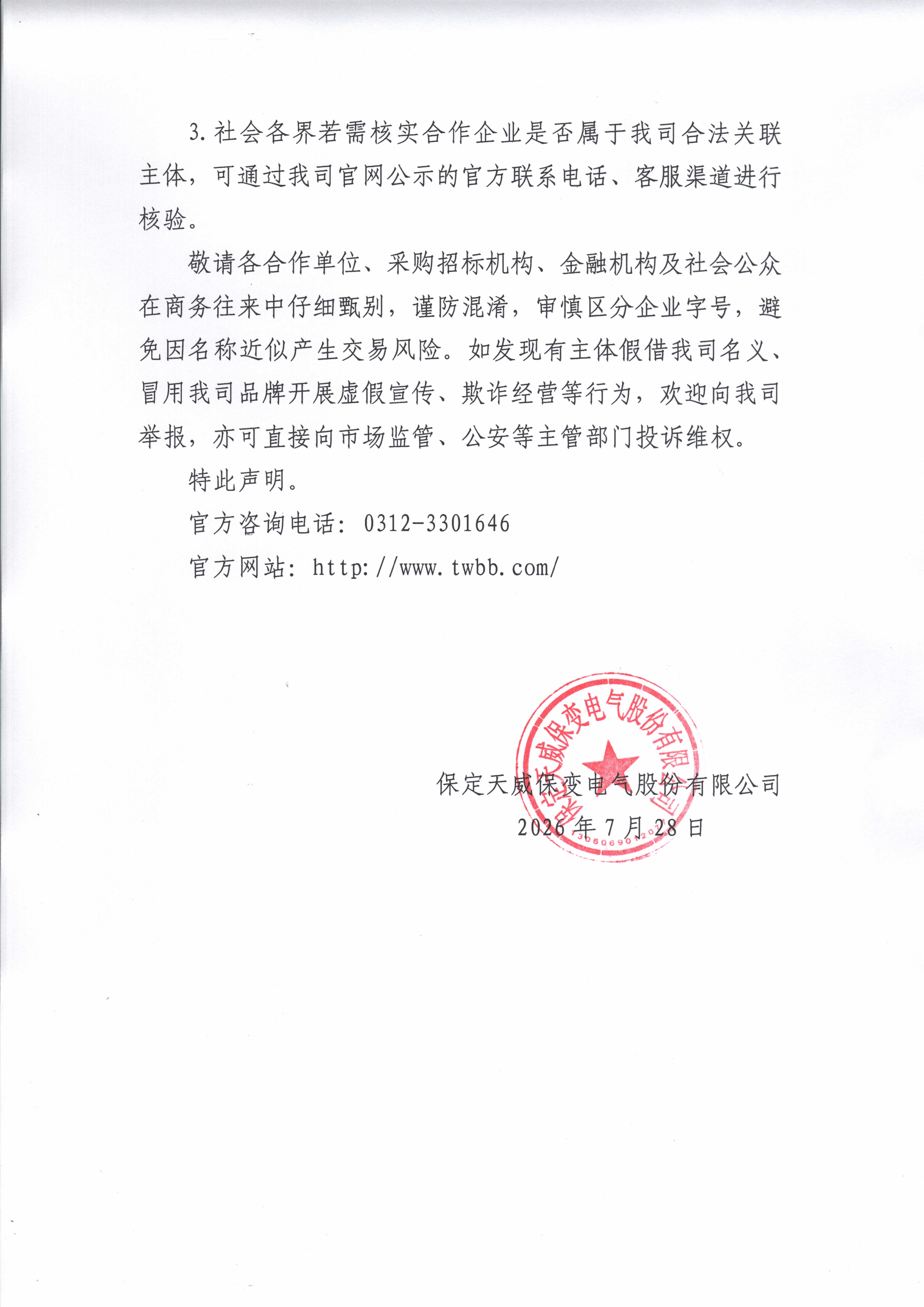 新澳2025年资料库大全