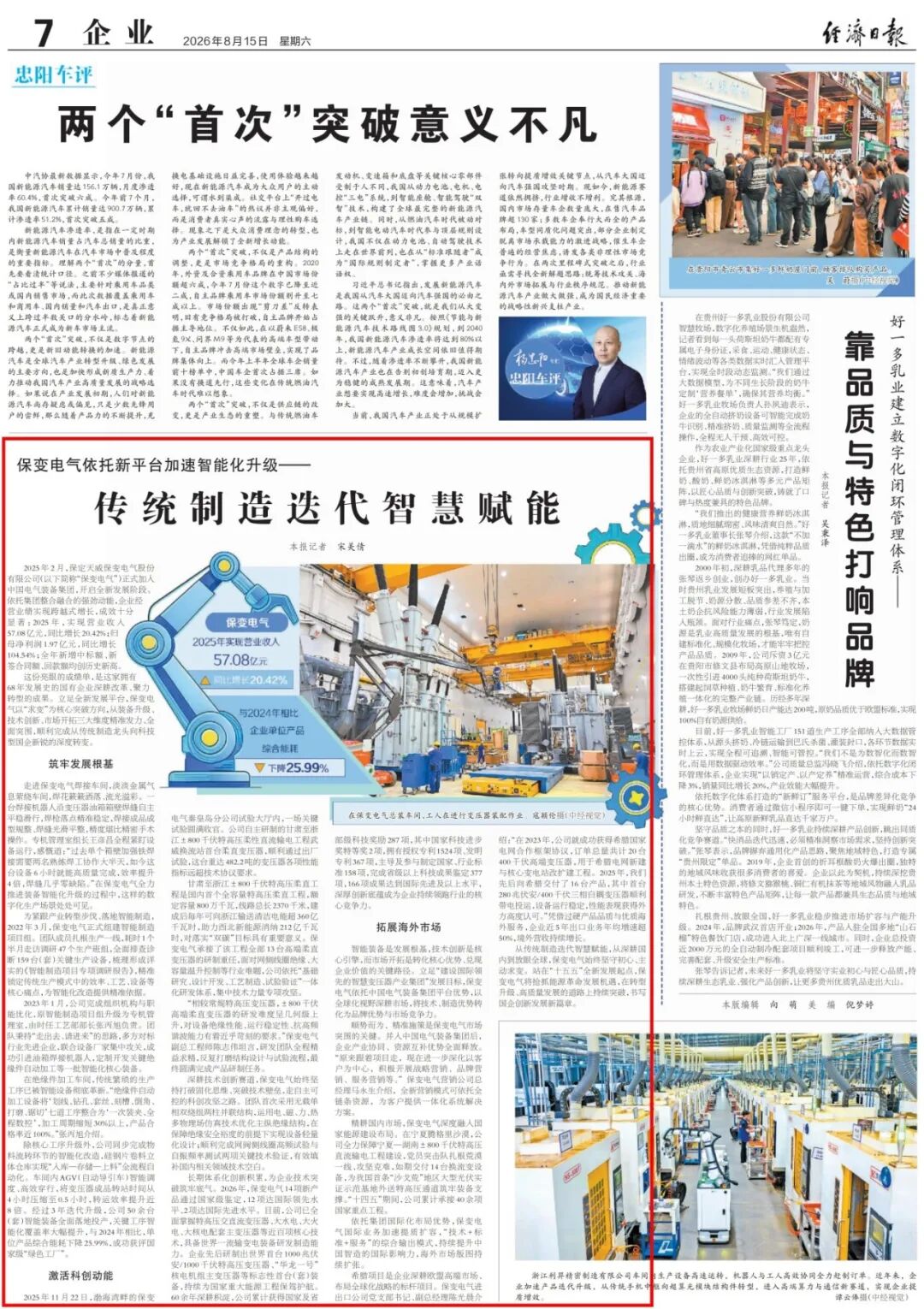 新澳2025年资料库大全